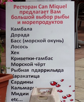 Cartell d'un restaurant de Blanes, escrit en rus